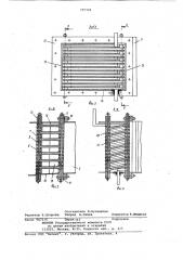 Фильтр с движущимся зернистымслоем (патент 797726)