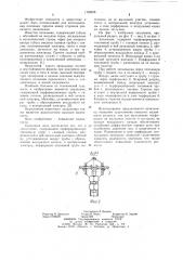 Запальник (патент 1138608)