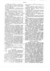 Шаровой шарнир с.д. и д.с.мозоровых (патент 1448133)