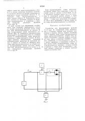 Устройство для формирования функции х=а в (патент 497599)