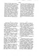 Устройство для исследования графов (патент 1196891)