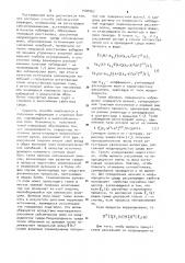 Способ сейсмической разведки (патент 1000962)