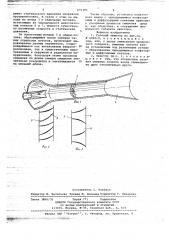 Газовый эжектор (патент 672386)