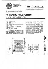 Манометр сверхвысокого давления (патент 392366)