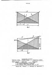 Конвейерные весы (патент 1027529)