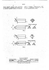 Резец для электрогрлвировлльных автоматов (патент 382474)