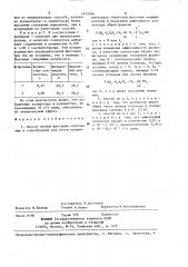 Способ пенной флотации окисленных и солеобразных руд (патент 1433396)