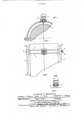Компенсатор магнитного поля (патент 681398)