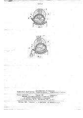 Устройство для переработки железной руды (патент 721010)