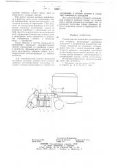 Способ очистки шпинделей хлопкоуборочного аппарата (патент 668645)