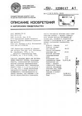 Сырьевая смесь для изготовления ячеистого бетона (патент 1239117)