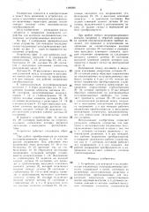 Устройство для контроля @ последовательно соединенных полупроводниковых вентилей (патент 1406686)
