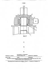Устройство связи кузова с тележкой железнодорожного транспортного средства (патент 1729868)