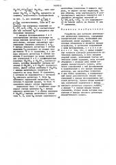 Устройство для контроля длительности оптических импульсов (патент 1637012)