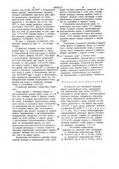 Устройство для глубинной продувки ванны мартеновской печи (патент 998515)