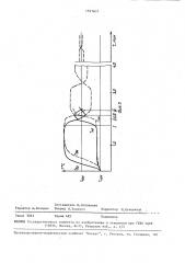 Способ измерения температуры водяной рубашки калориметра (патент 1597607)