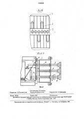 Приспособление для хранения и выдачи плоских предметов (патент 1606354)
