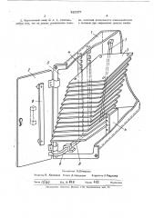 Картотечный шкаф (патент 452327)