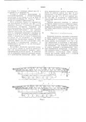 Крюковая подвеска стрелового самоходного крана (патент 474487)