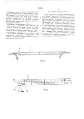 Патент ссср  389198 (патент 389198)