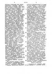 Устройство для измерения угловыхперемещений (патент 815738)
