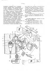 Устройство для непрерывного измерения и контроля насыпного веса сыпучего материала (патент 577409)