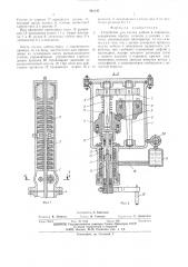 Устройство для спуска кабеля в скважину (патент 501147)