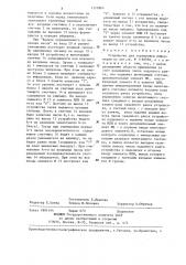 Устройство для сортировки информации (патент 1310804)