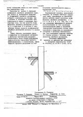 Коронирующий электрод (патент 716605)