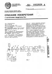Способ измерения диаметра волокна (патент 1052858)