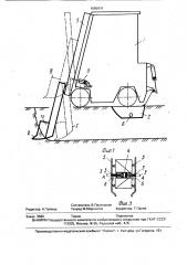 Траншеекопатель (патент 1686079)
