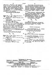Оксиэтилированные -дигидроперфторспирты для синтеза морозостойких полиакрилатов (патент 618367)