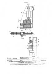 Ковш карусельского вакуум-фильтра (патент 1674906)