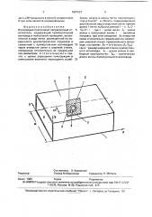 Волноводно-полосковый направленный ответвитель (патент 1807537)