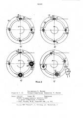 Устройство для намотки секций рулонных конденсаторов (патент 960982)