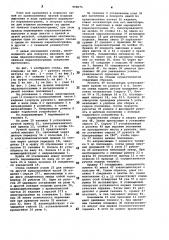 Стенд для сборки и сварки крупногабаритных изделий, состоящих из прямолинейной и криволинейной частей (патент 998071)