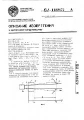 Способ создания собственной оптической бистабильности и бистабильная оптическая ячейка (ее варианты) (патент 1182472)