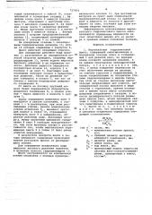 Вертикальный гидровинтовой пресс (патент 727474)
