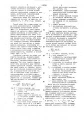 Способ абразивной обработки плоских поверхностей (патент 1549730)