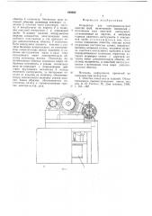 Устройство для электроконтактной очистки труб (патент 649482)