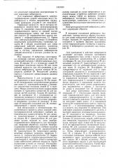 Электрогидравлический вибропресс (патент 1461635)