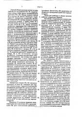 Линия для сборки узлов (патент 1722771)