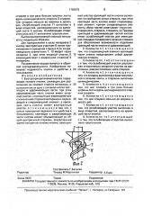 Быстроприкрепляемая кнопка (патент 1783975)