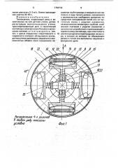 Течеискатель (патент 1756732)