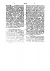 Устройство для поверки средств магнитного контроля (патент 1691725)