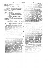 Устройство для поверки прибора измерения температуры (патент 1506299)