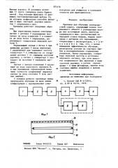 Тренажер для обучения электродуговой сварке (патент 871176)