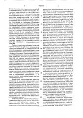 Магнитный отделитель ферросодержащих частиц от текучих сред (патент 1690820)