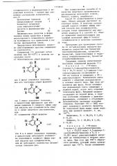 Фунгицидное средство (его варианты) (патент 1153810)