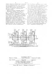 Матричный коммутатор (патент 1045297)